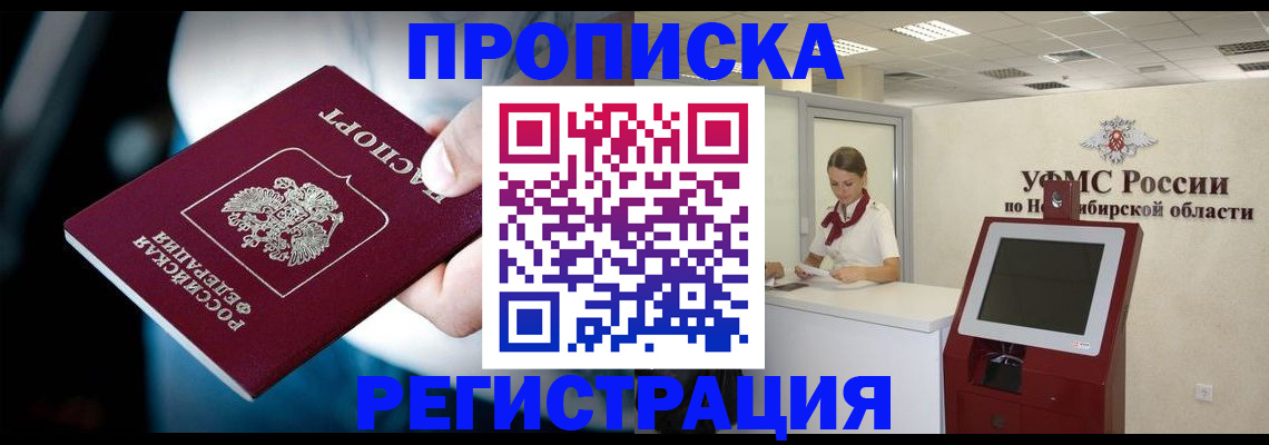 прописка паспорт в Берёзовском