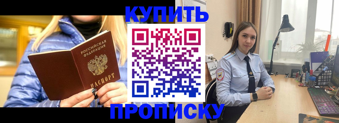прописка ребенка в Берёзовском