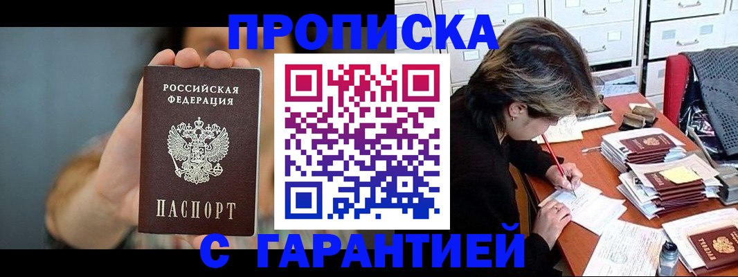 временная регистрация 2025 в Берёзовском