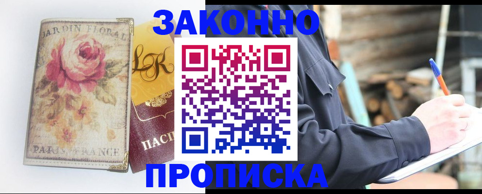 временная регистрация собственник в Берёзовском